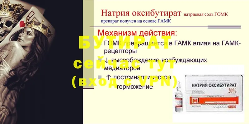 купить закладку  Льгов  БУТИРАТ BDO 33% 