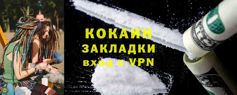 COCAIN Колумбийский  darknet телеграм  Льгов  купить  цена 