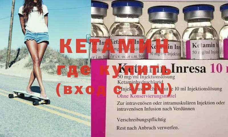 КЕТАМИН ketamine  Льгов 