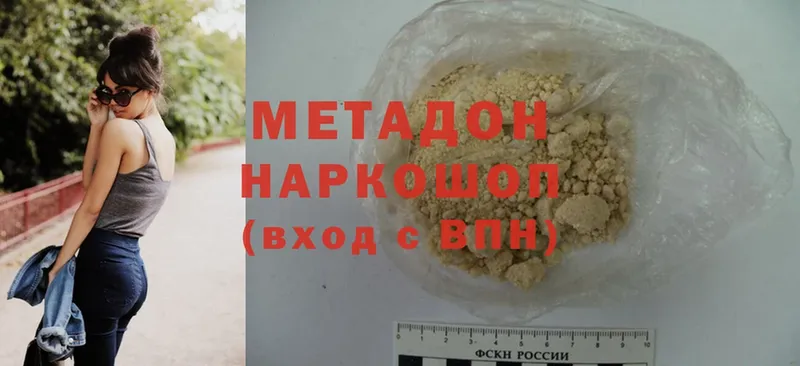 МЕТАДОН methadone  Льгов 